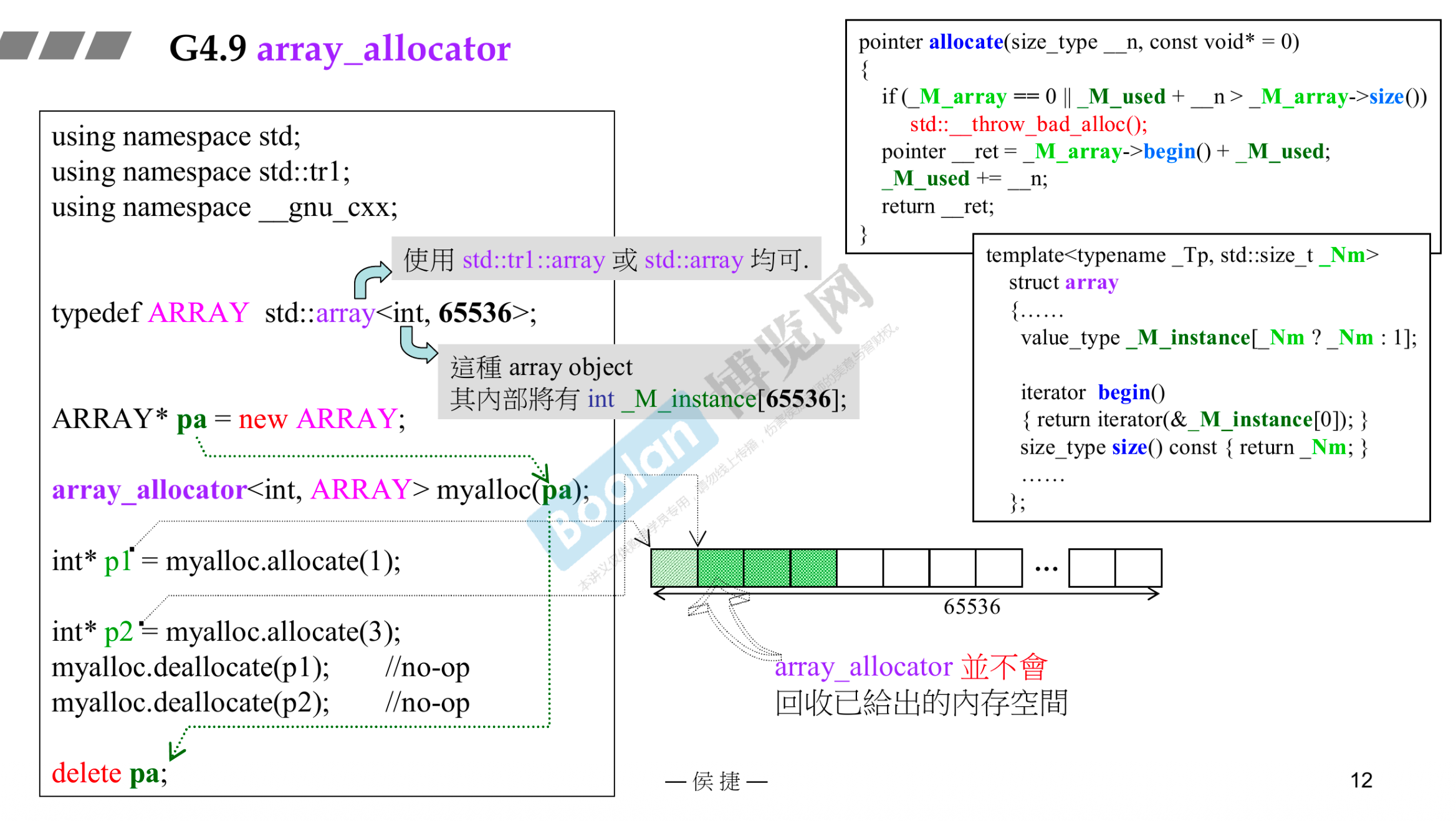 动态数组版 array_allocator
