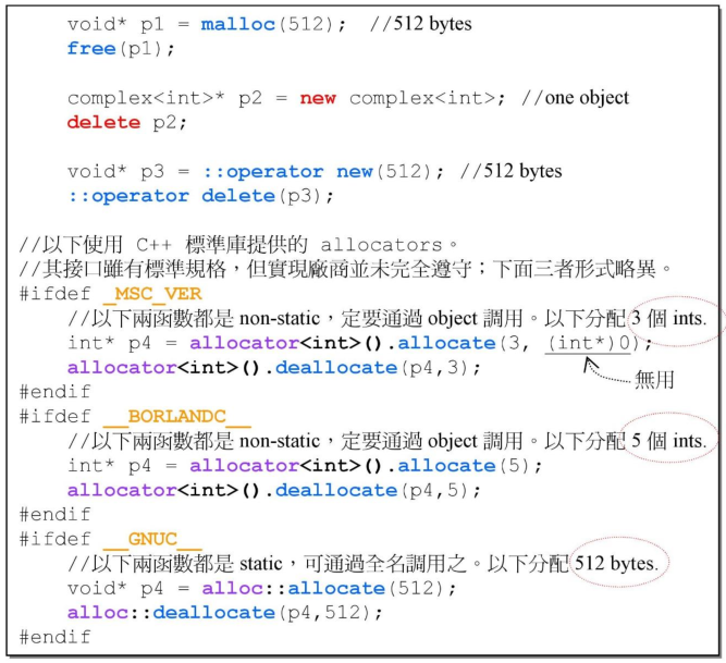 不同编译器的 allocate 接口