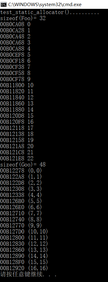 static allocator 运行结果