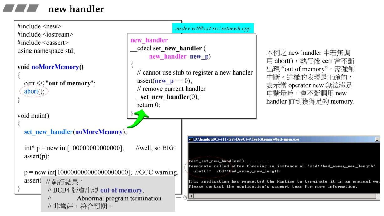 new handler 测试结果