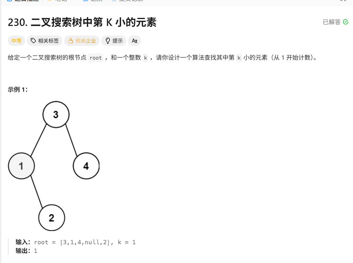 image-20250820004543425