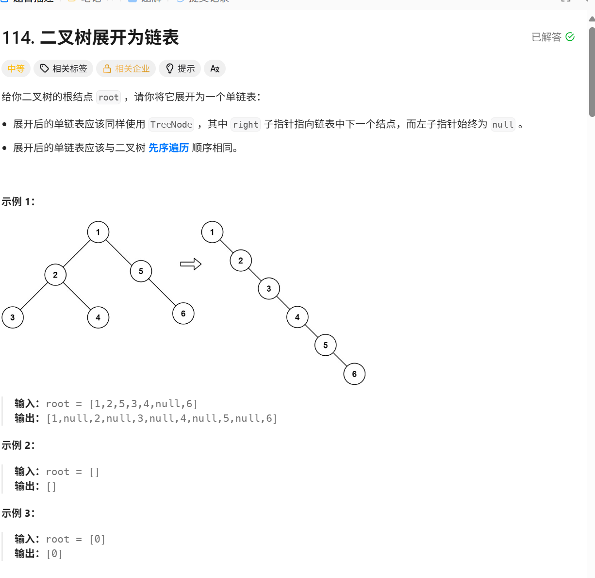 image-20250820011030607