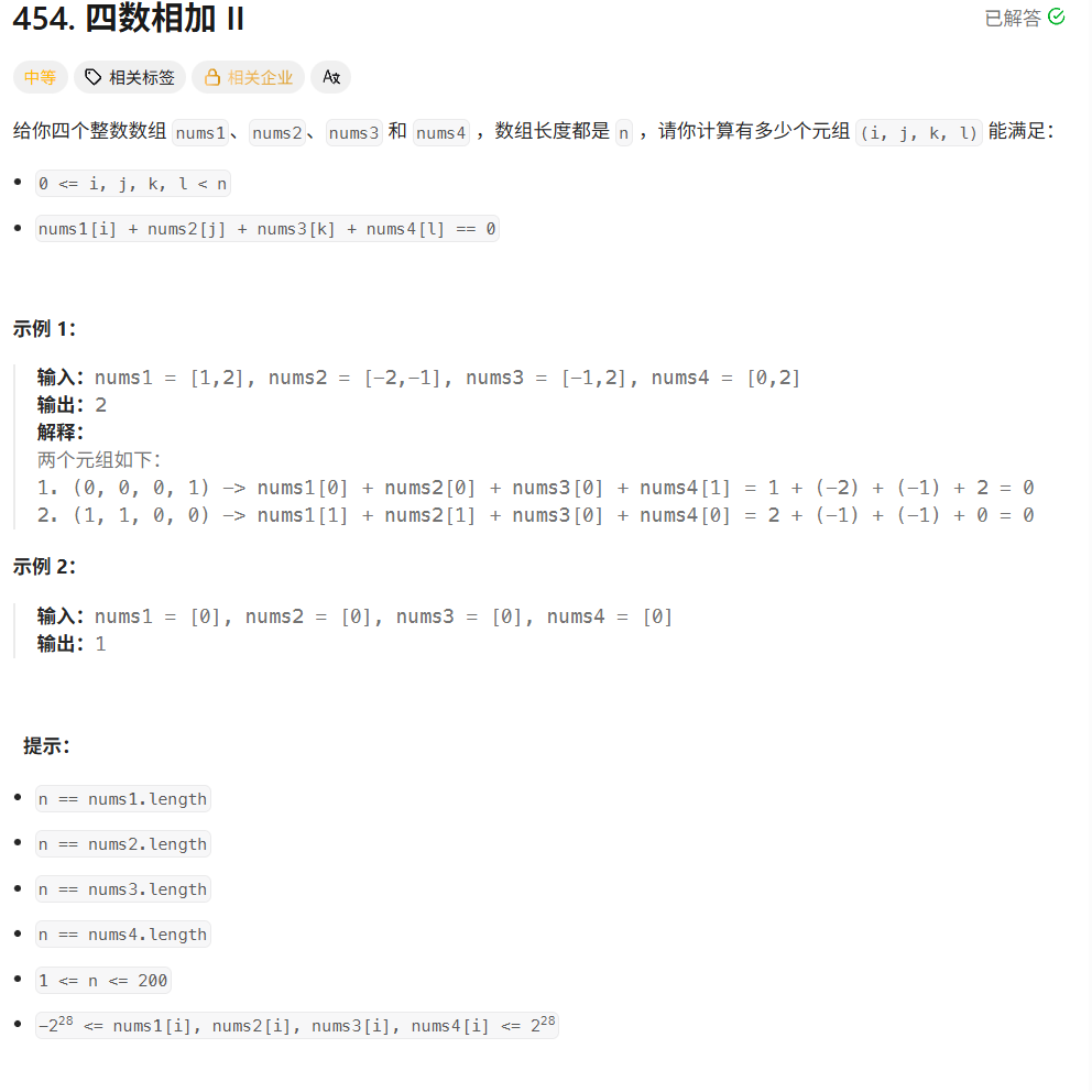 image-20251130005407587