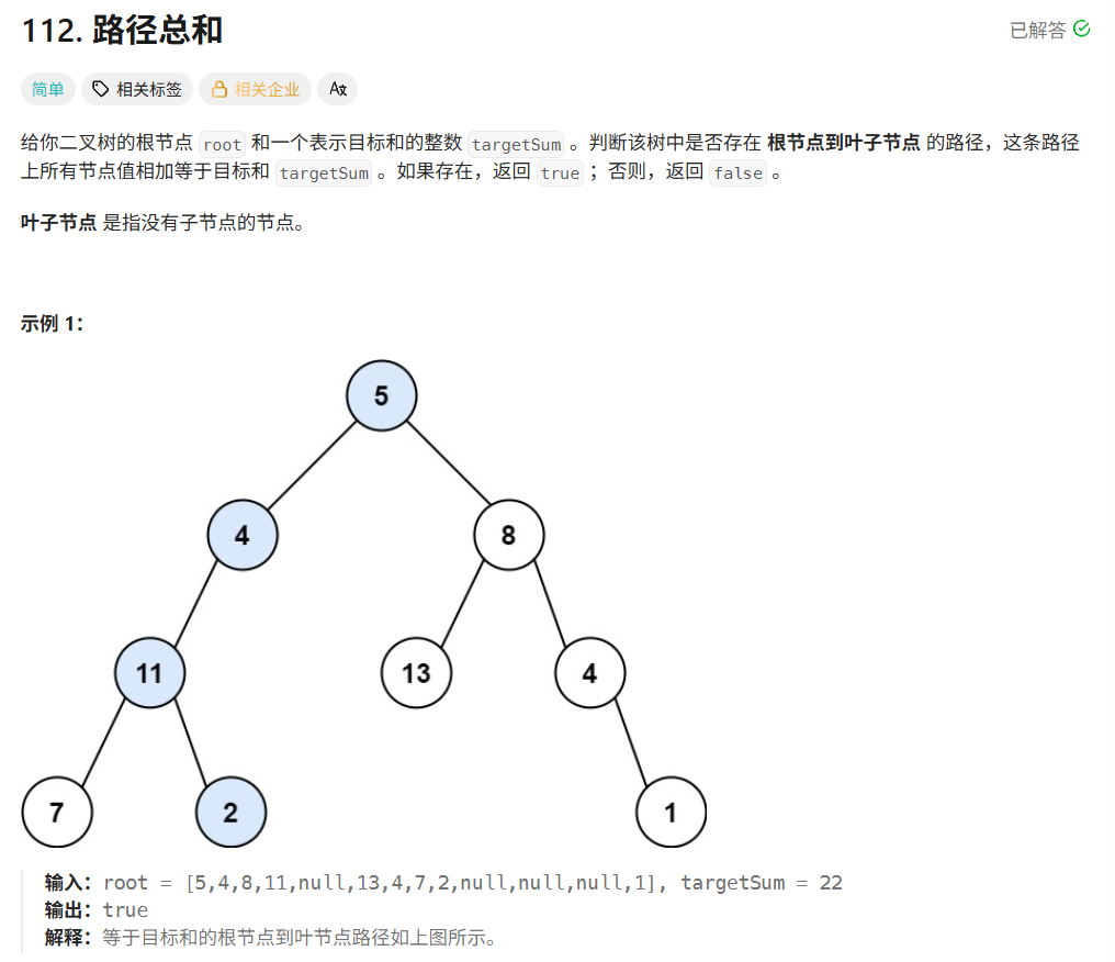 image-20251206172505875