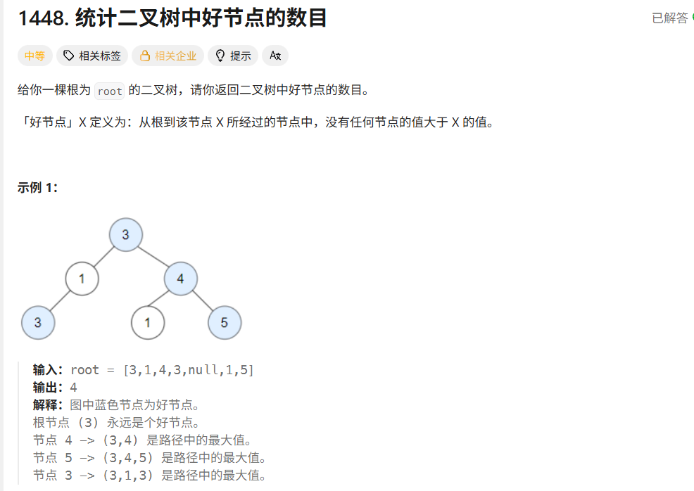 image-20251219225315143