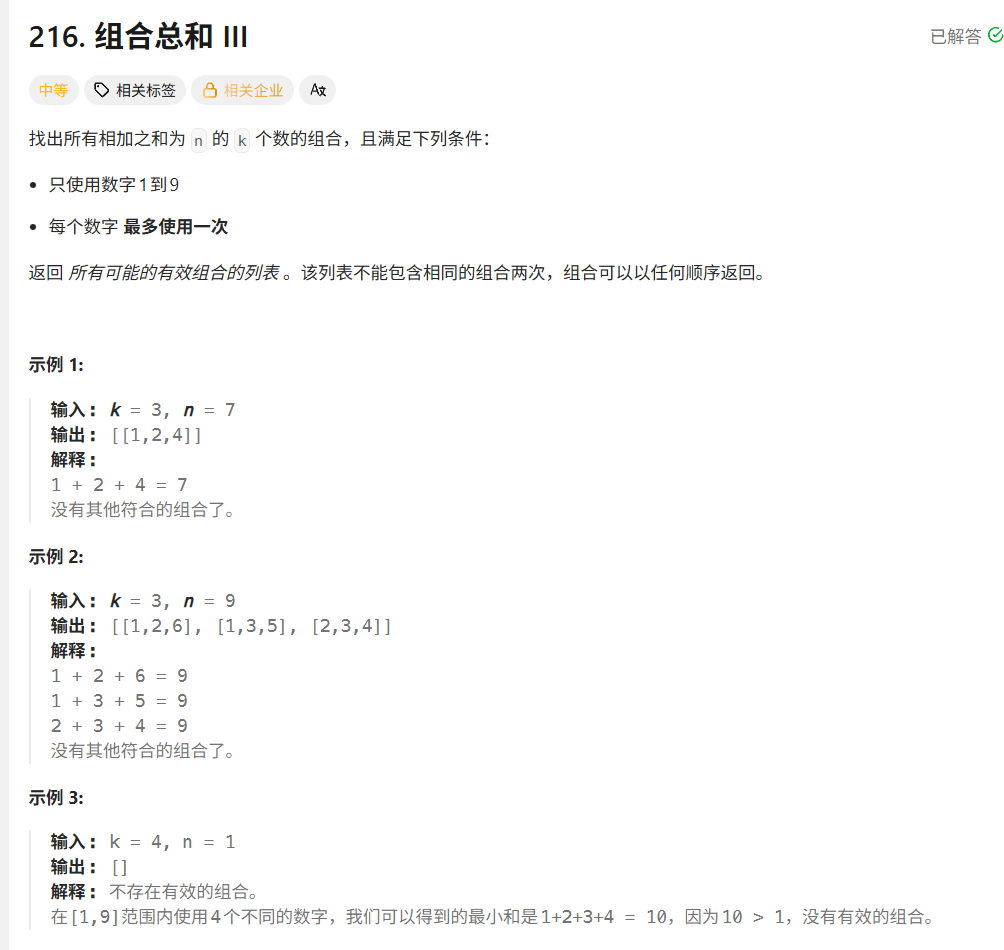 image-20251220215637742